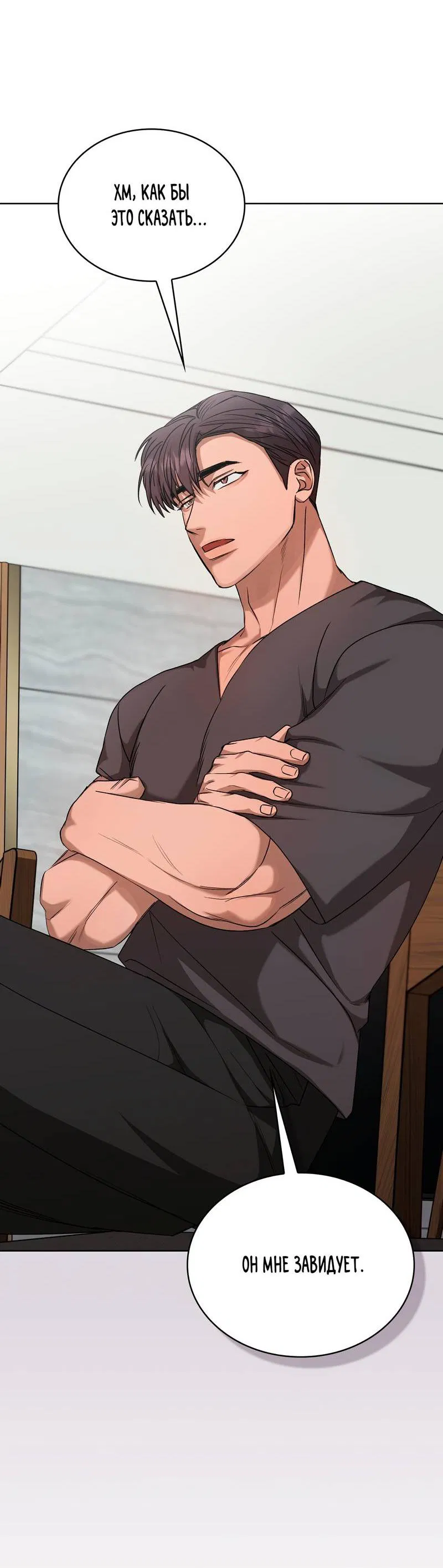 Манга Служба доставки «Один плюс один» - Глава 24 Страница 46