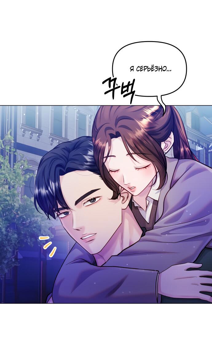 Манга Руководство по использованию зверя - Глава 55 Страница 35