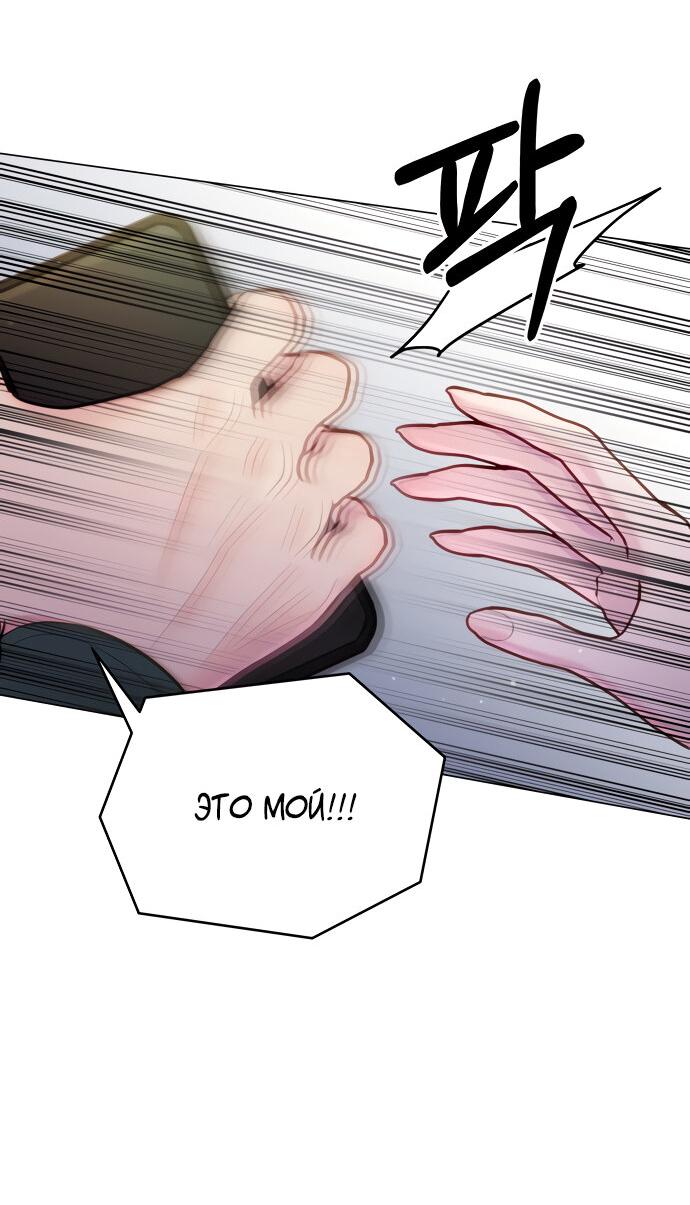 Манга Руководство по использованию зверя - Глава 55 Страница 8