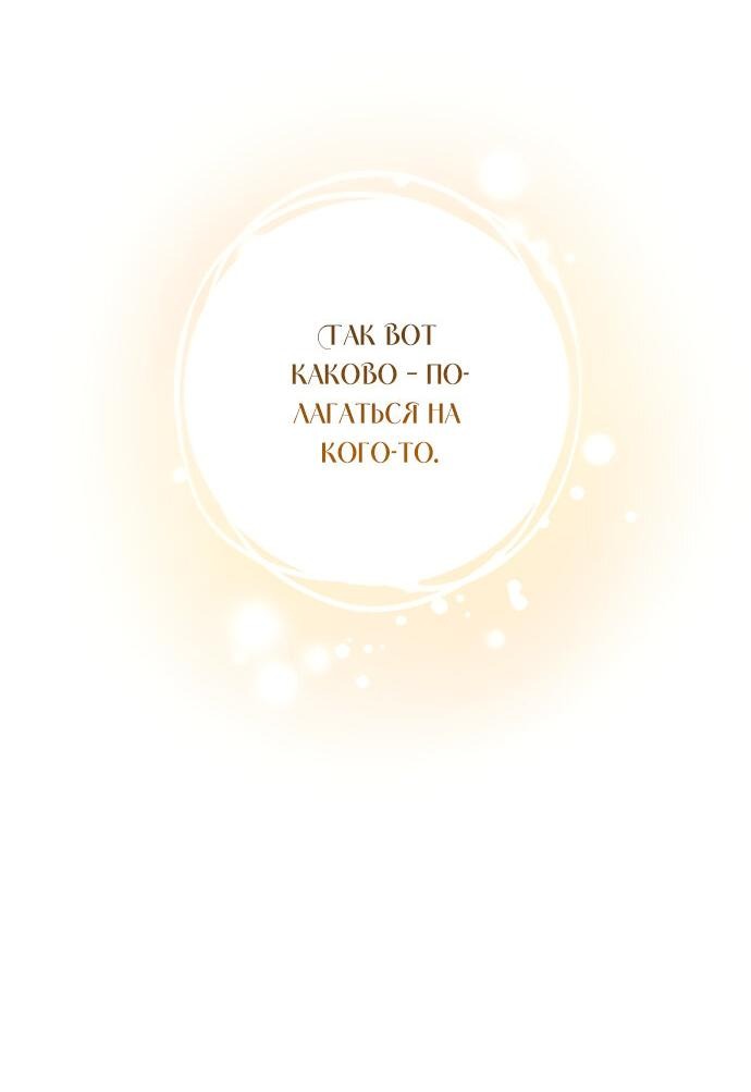 Манга Руководство по использованию зверя - Глава 55 Страница 32