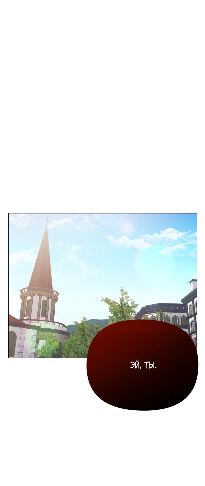 Манга Руководство по использованию зверя - Глава 55 Страница 1