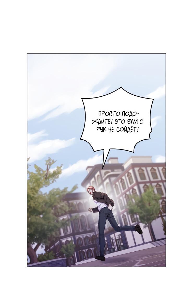 Манга Руководство по использованию зверя - Глава 55 Страница 9