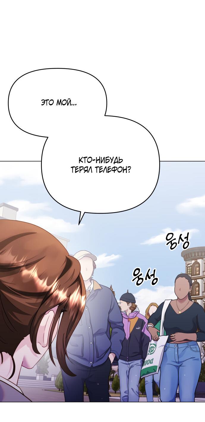 Манга Руководство по использованию зверя - Глава 55 Страница 6