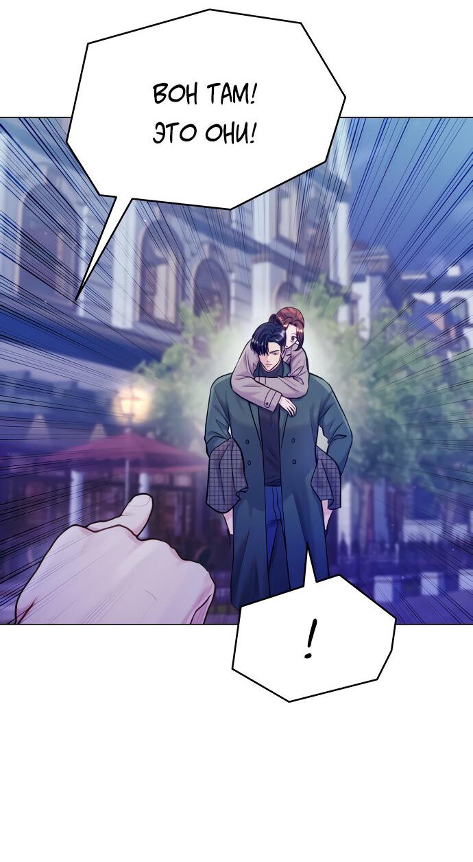 Манга Руководство по использованию зверя - Глава 55 Страница 38