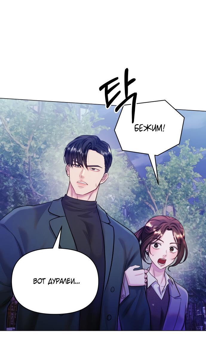 Манга Руководство по использованию зверя - Глава 55 Страница 39