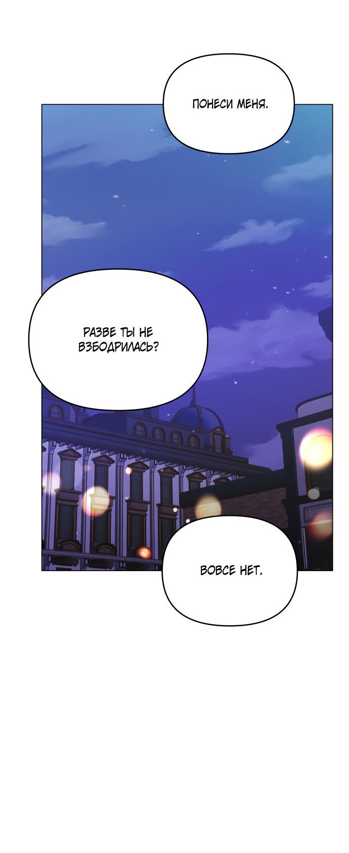 Манга Руководство по использованию зверя - Глава 55 Страница 55