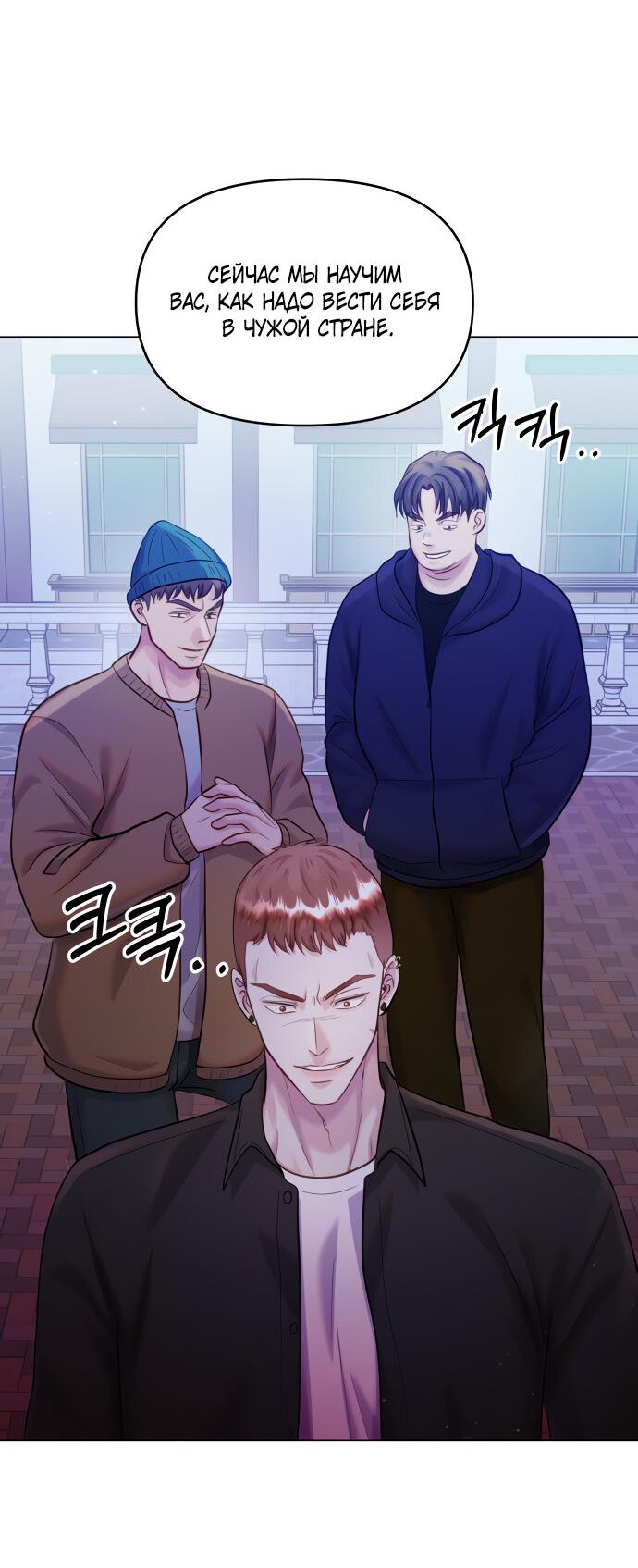 Манга Руководство по использованию зверя - Глава 55 Страница 44