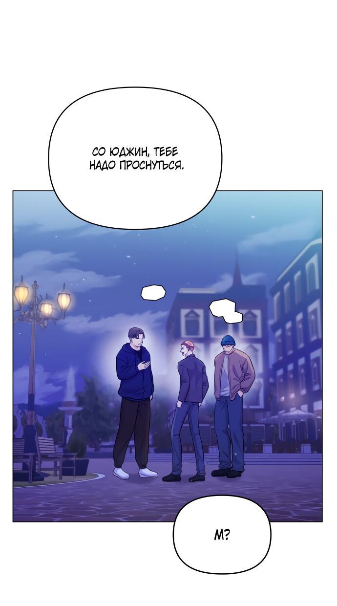 Манга Руководство по использованию зверя - Глава 55 Страница 36