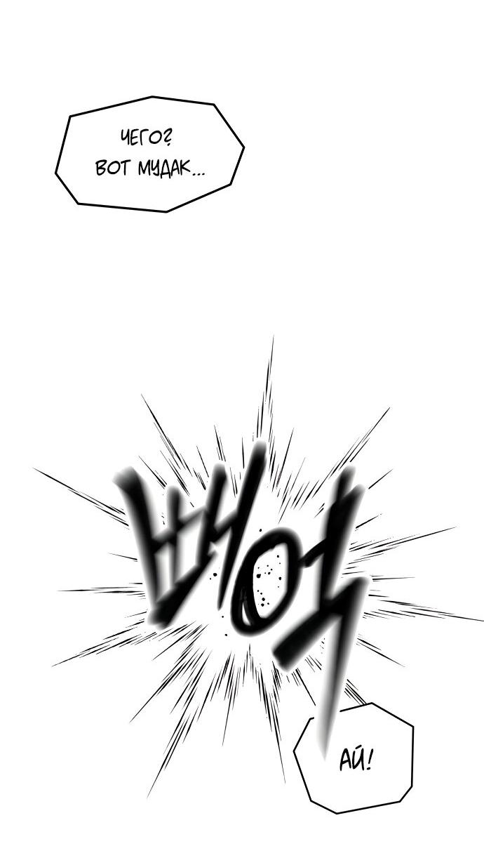 Манга Руководство по использованию зверя - Глава 55 Страница 47