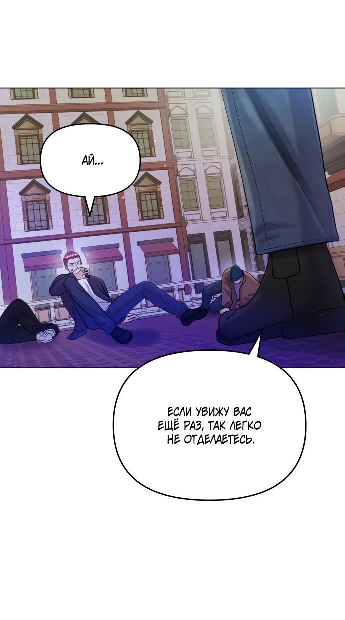 Манга Руководство по использованию зверя - Глава 55 Страница 49