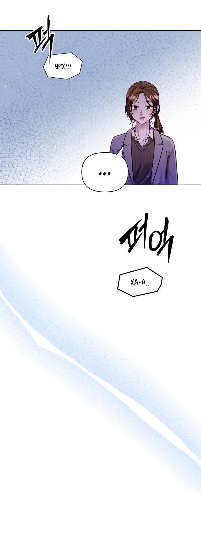 Манга Руководство по использованию зверя - Глава 55 Страница 48