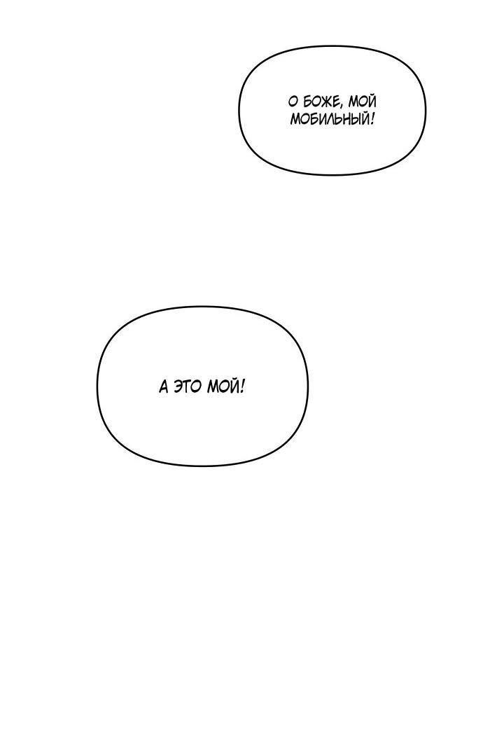 Манга Руководство по использованию зверя - Глава 55 Страница 7