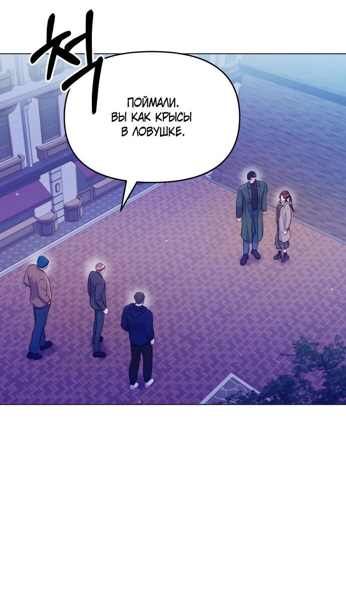 Манга Руководство по использованию зверя - Глава 55 Страница 43