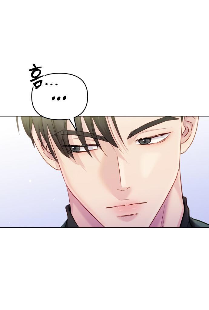 Манга Руководство по использованию зверя - Глава 55 Страница 18