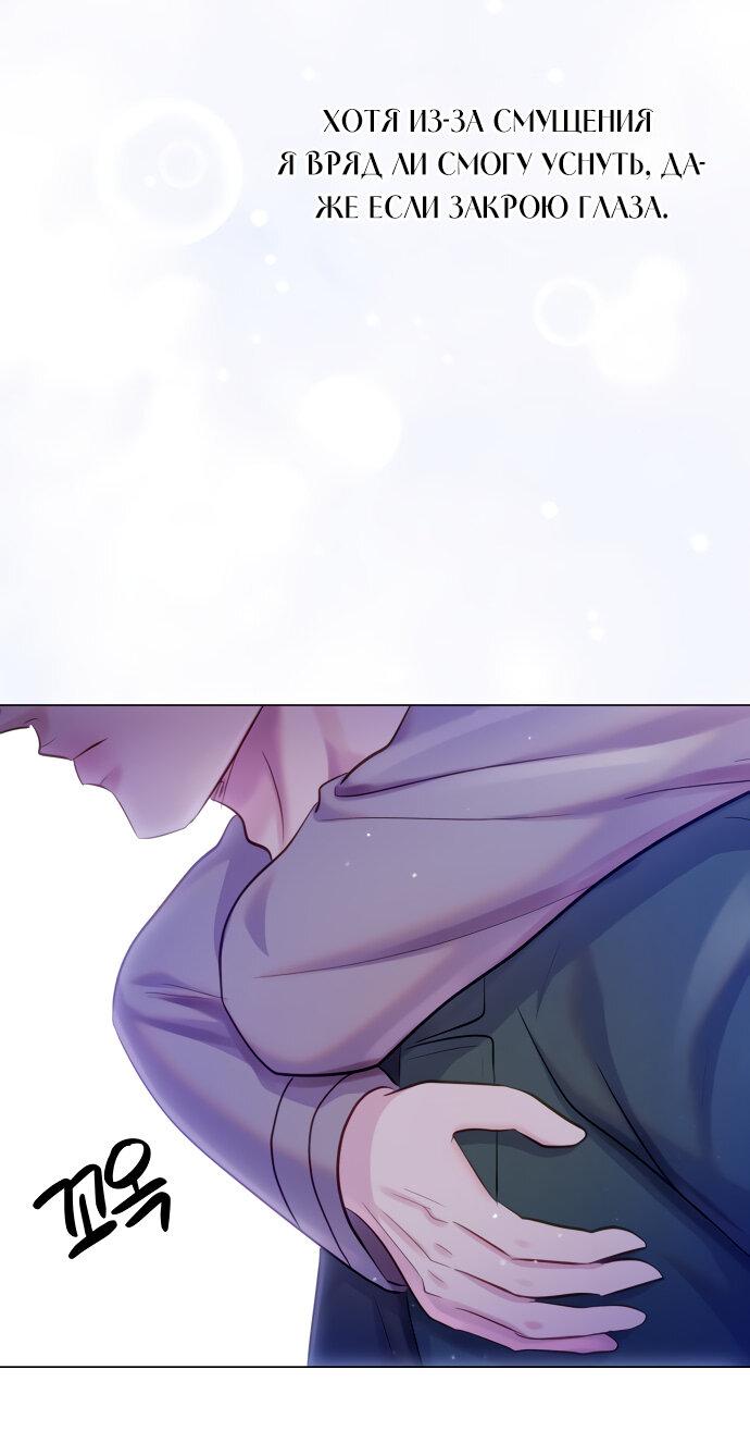 Манга Руководство по использованию зверя - Глава 55 Страница 31