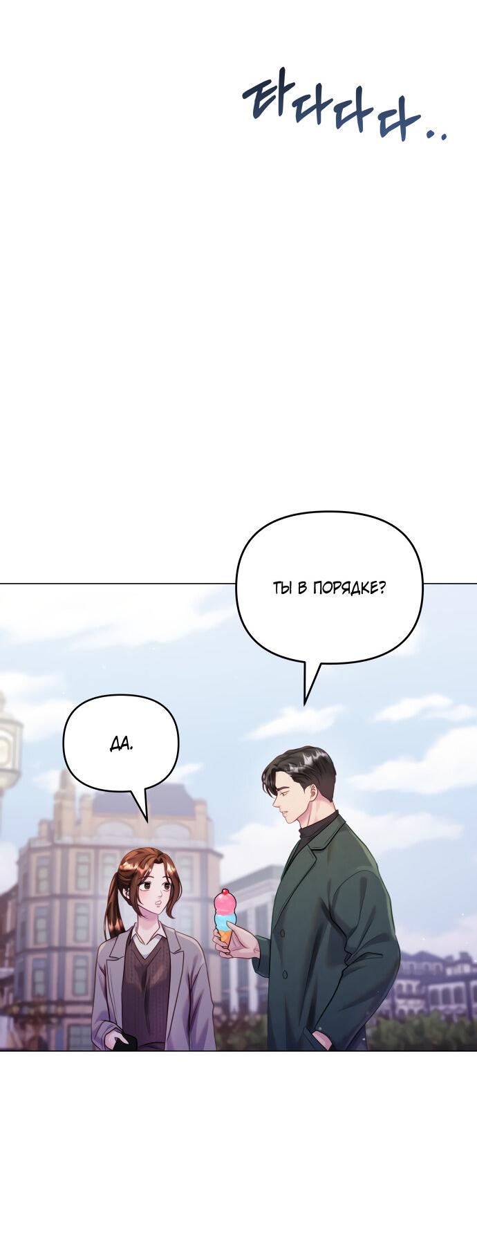 Манга Руководство по использованию зверя - Глава 55 Страница 10