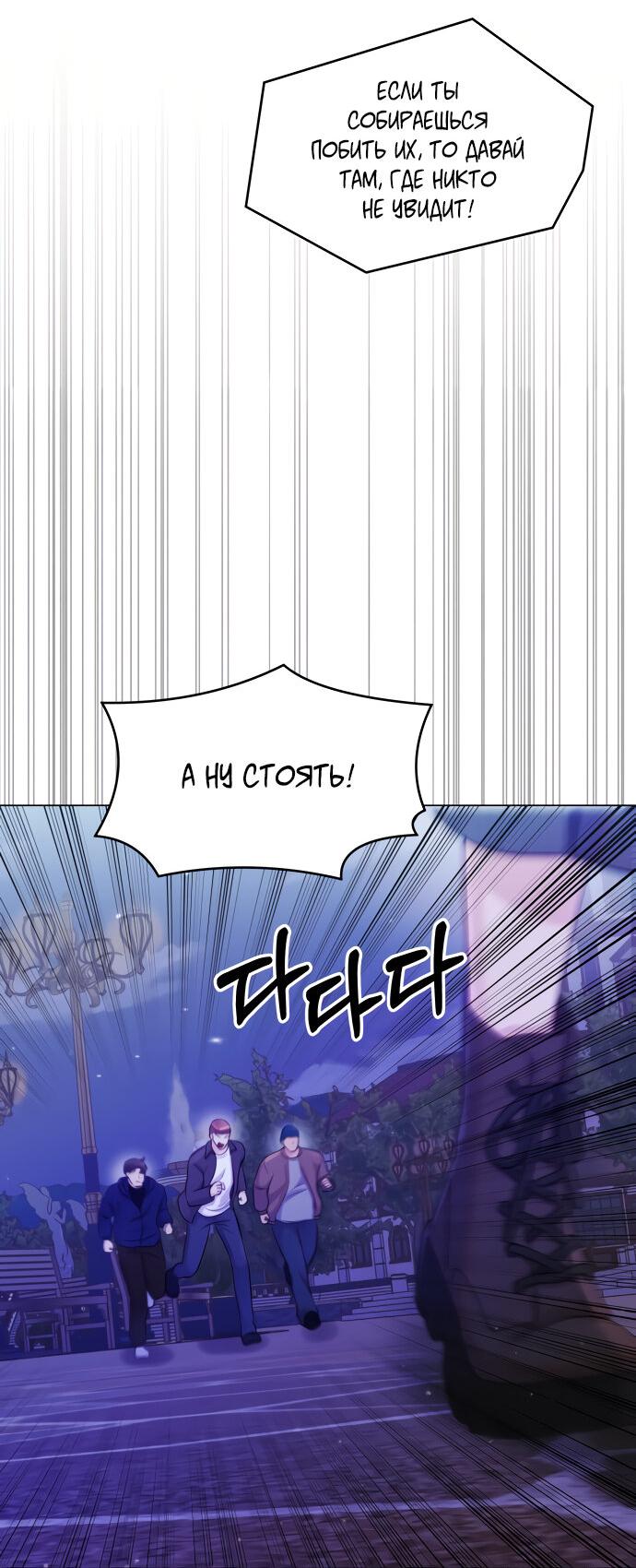 Манга Руководство по использованию зверя - Глава 55 Страница 40