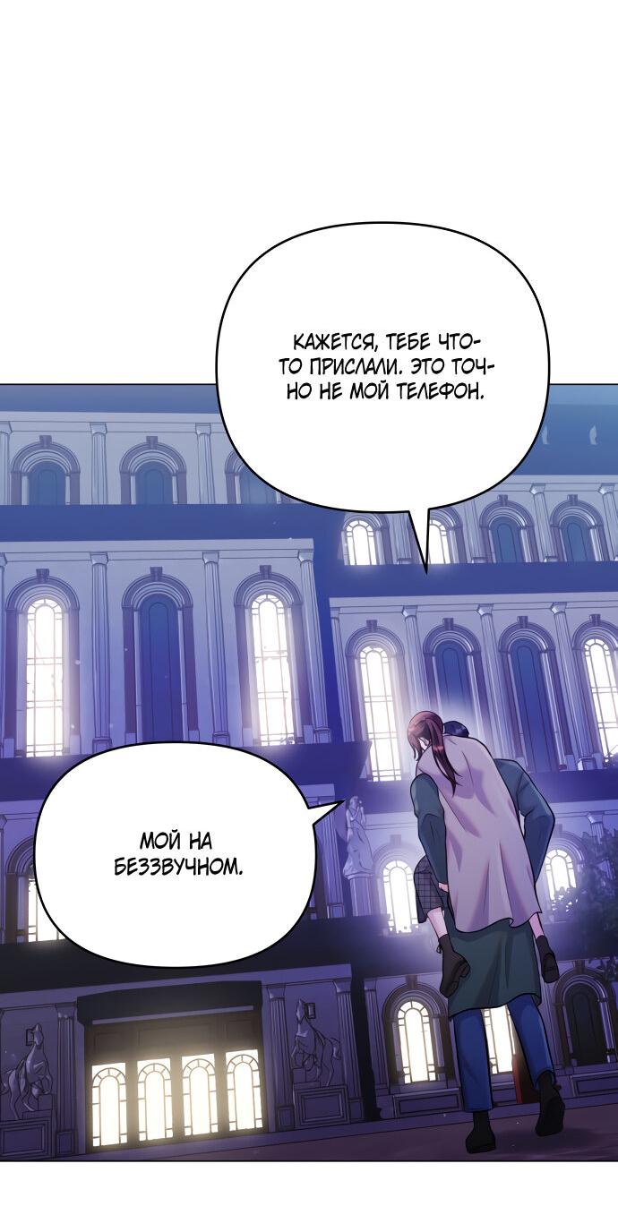 Манга Руководство по использованию зверя - Глава 55 Страница 63