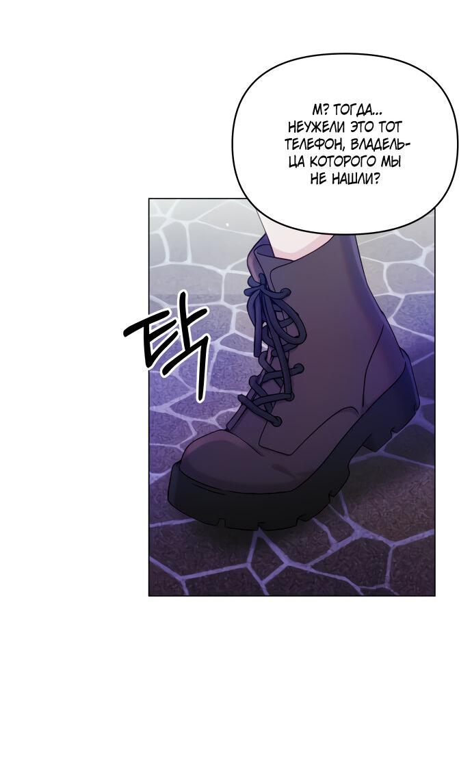 Манга Руководство по использованию зверя - Глава 55 Страница 64