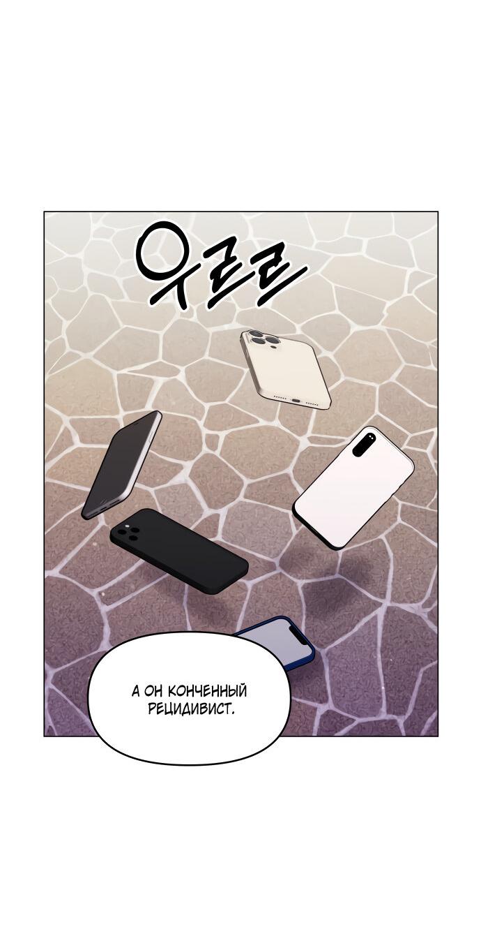 Манга Руководство по использованию зверя - Глава 55 Страница 5