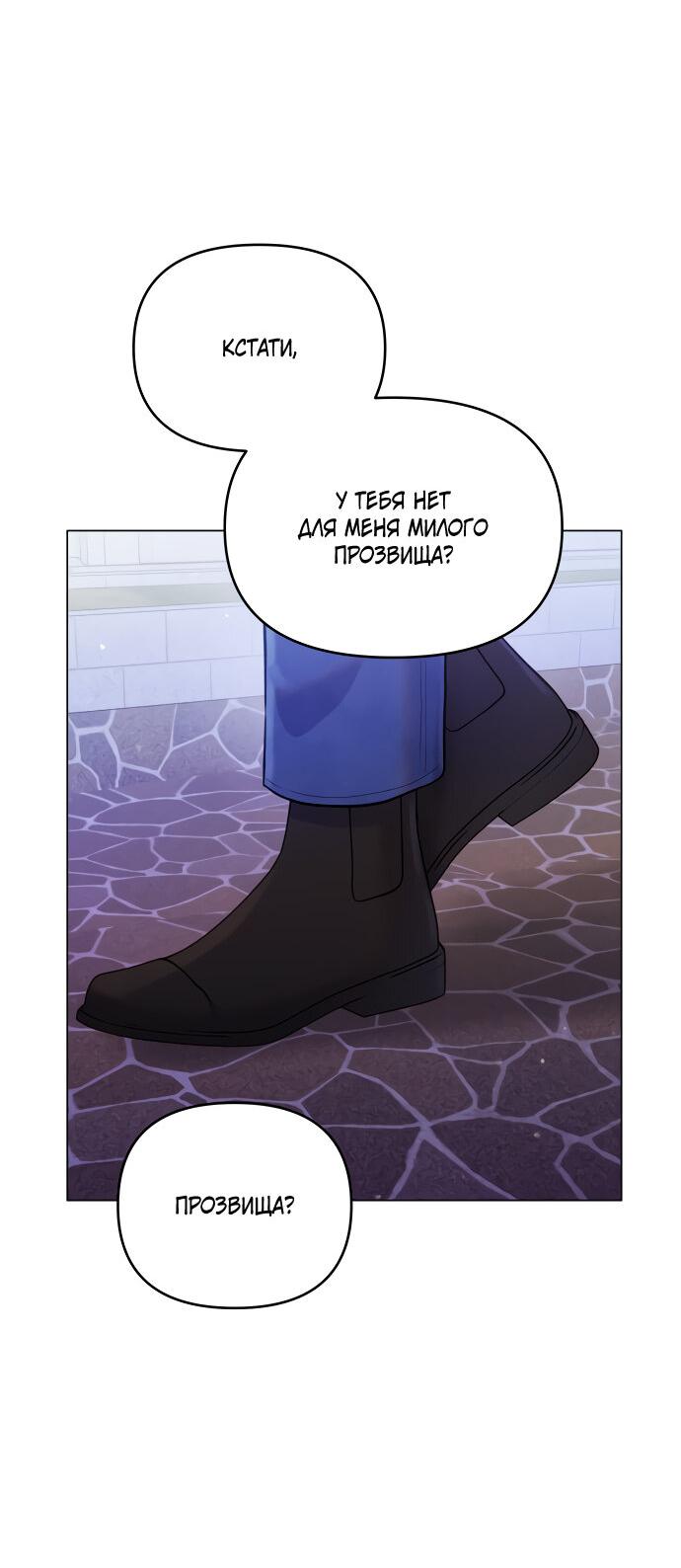 Манга Руководство по использованию зверя - Глава 55 Страница 57