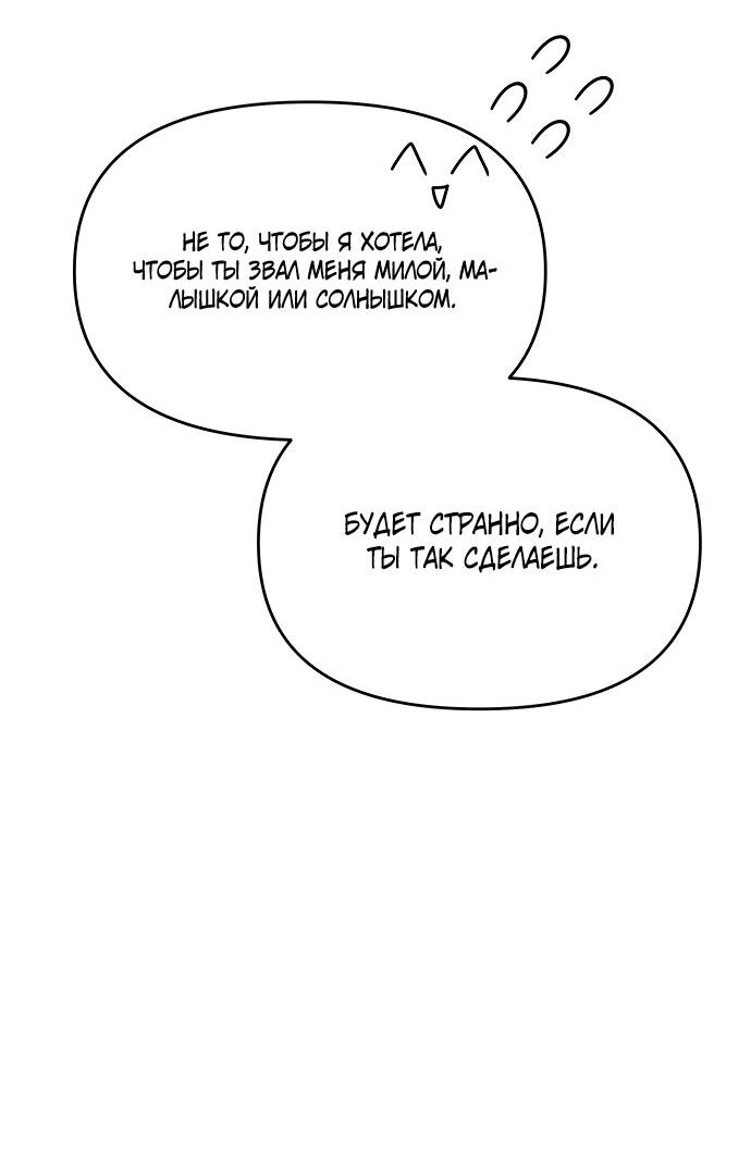 Манга Руководство по использованию зверя - Глава 55 Страница 59