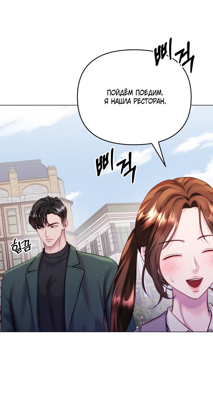 Манга Руководство по использованию зверя - Глава 55 Страница 17