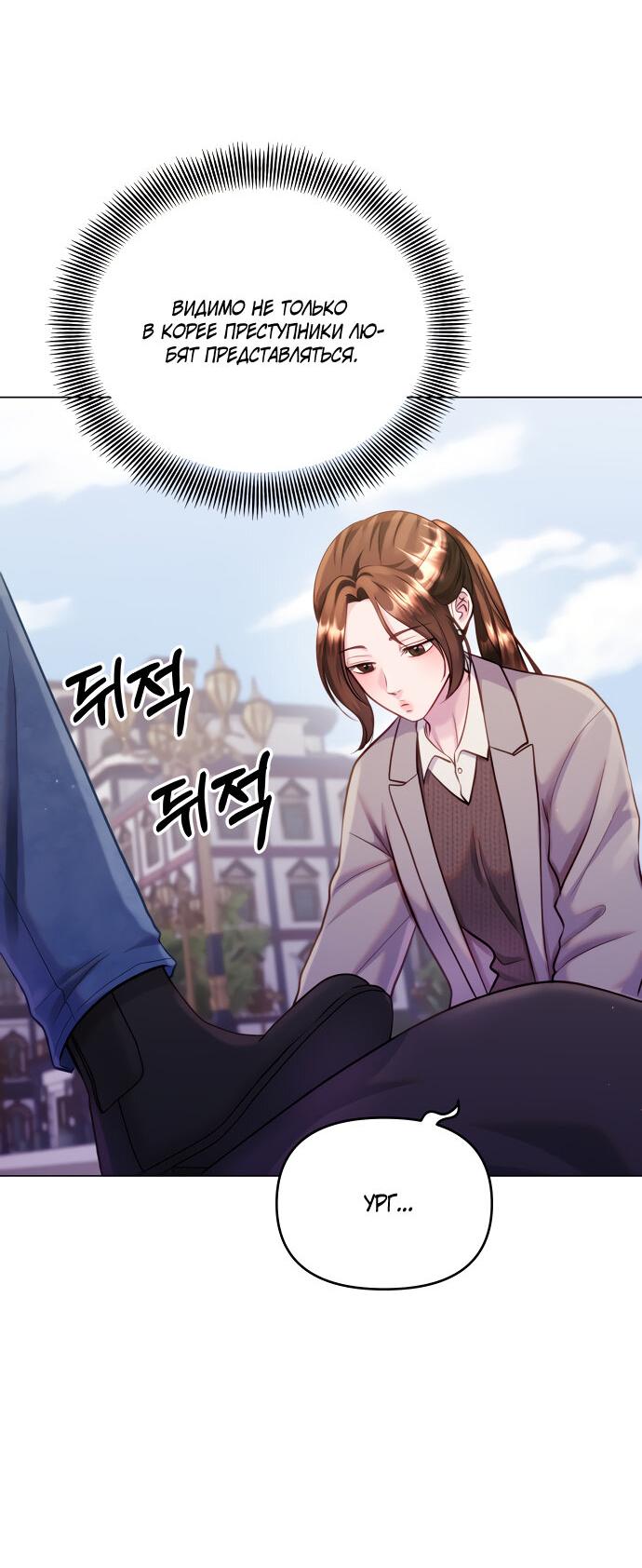 Манга Руководство по использованию зверя - Глава 55 Страница 4