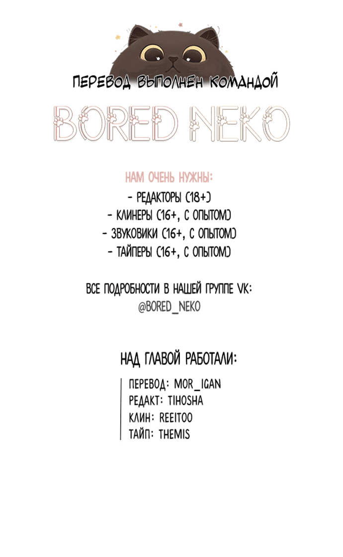 Манга Руководство по использованию зверя - Глава 55 Страница 72