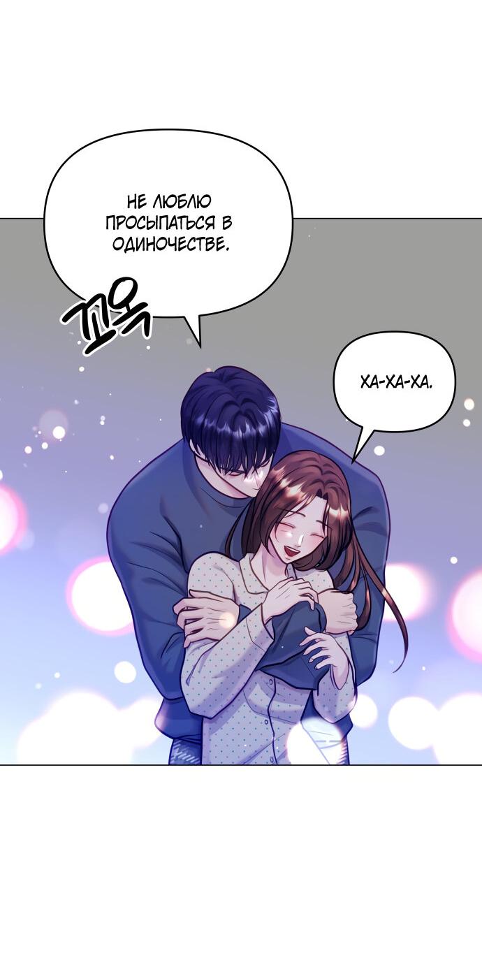 Манга Руководство по использованию зверя - Глава 54 Страница 18