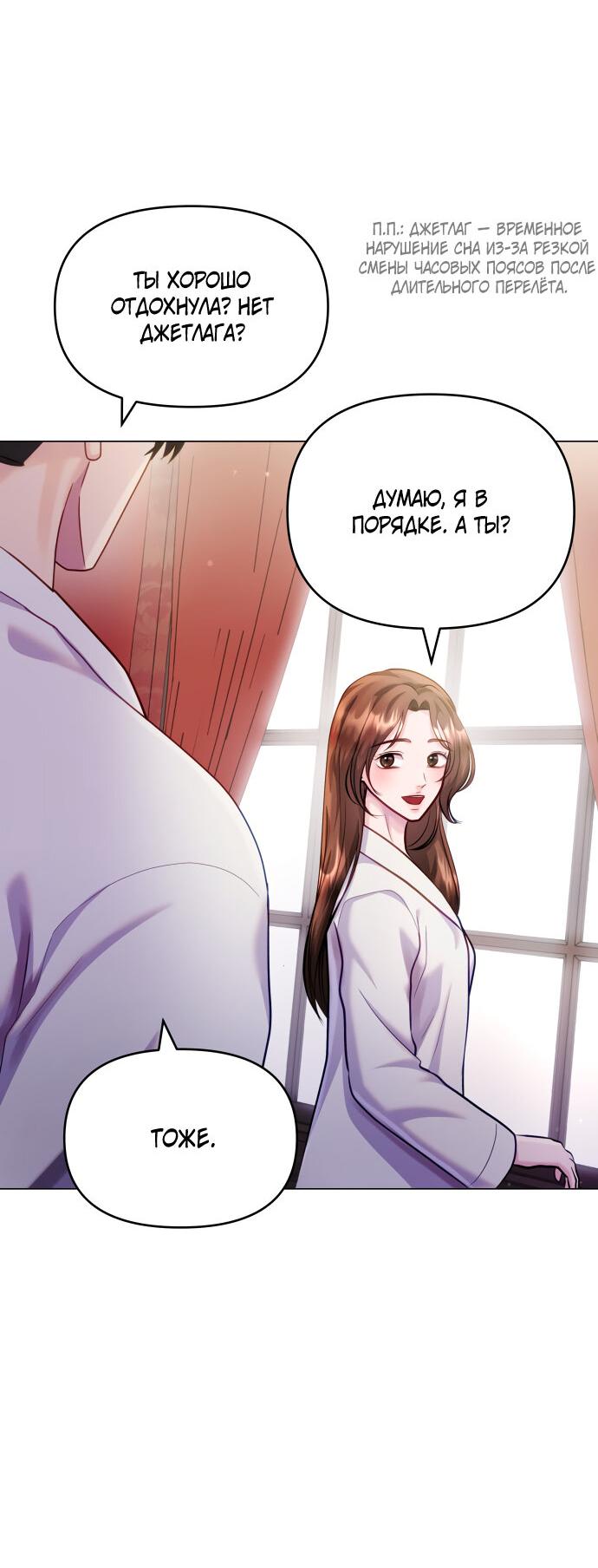 Манга Руководство по использованию зверя - Глава 54 Страница 35