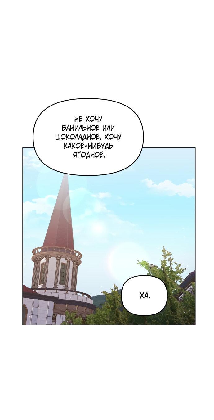 Манга Руководство по использованию зверя - Глава 54 Страница 54