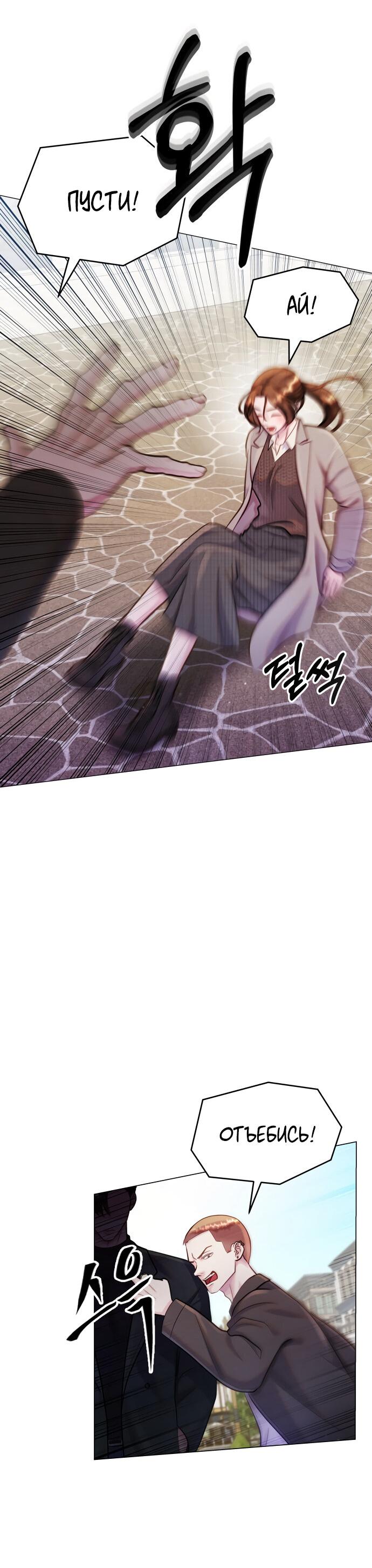 Манга Руководство по использованию зверя - Глава 54 Страница 59