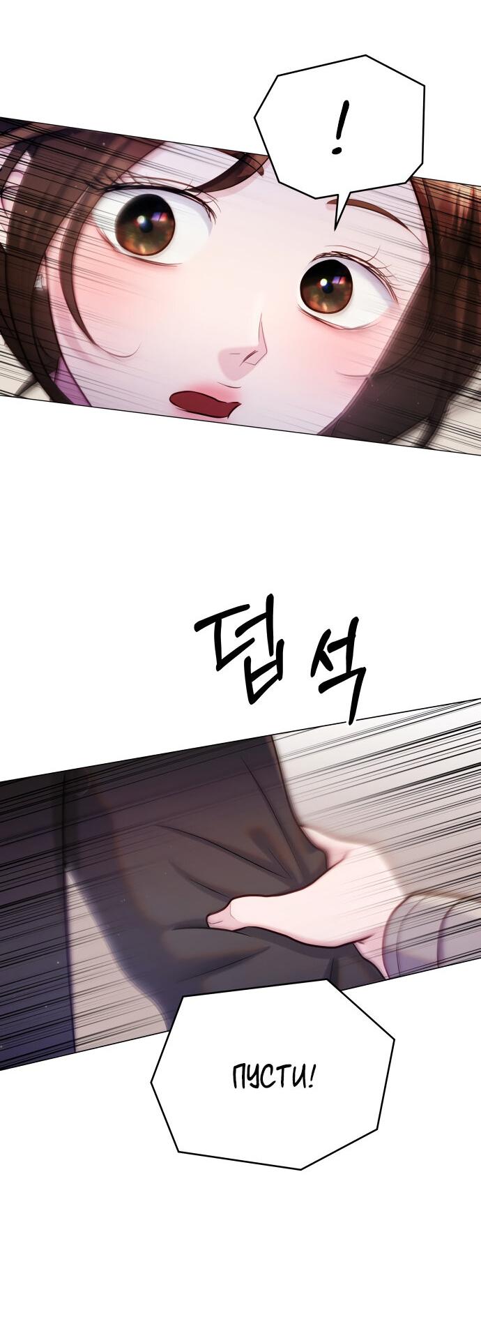 Манга Руководство по использованию зверя - Глава 54 Страница 57