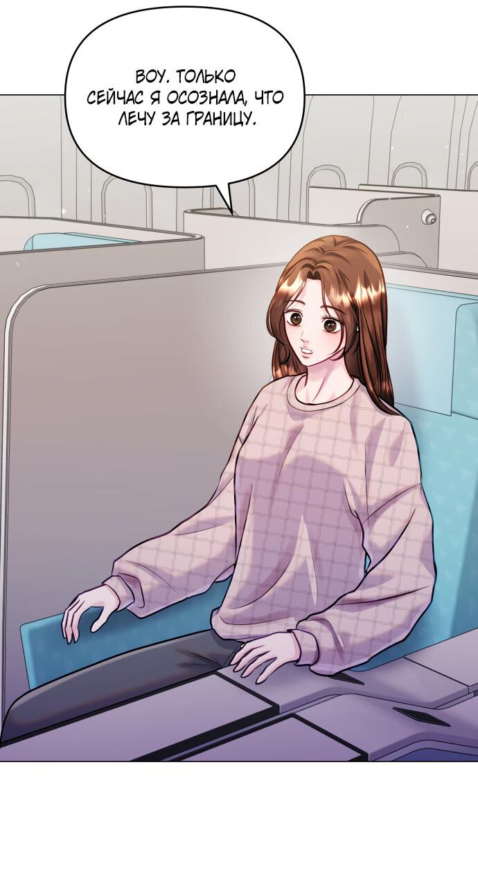 Манга Руководство по использованию зверя - Глава 54 Страница 25