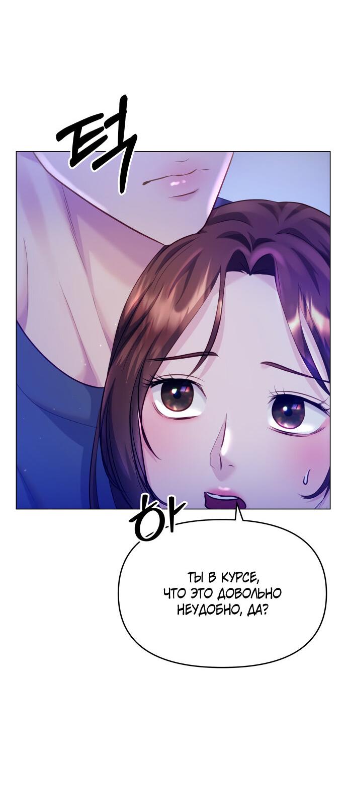 Манга Руководство по использованию зверя - Глава 54 Страница 13