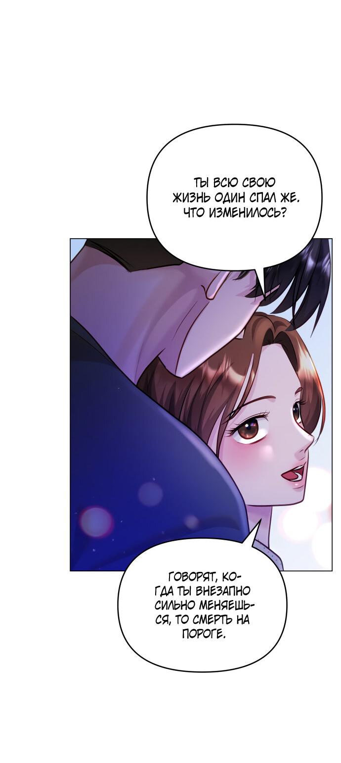 Манга Руководство по использованию зверя - Глава 54 Страница 19