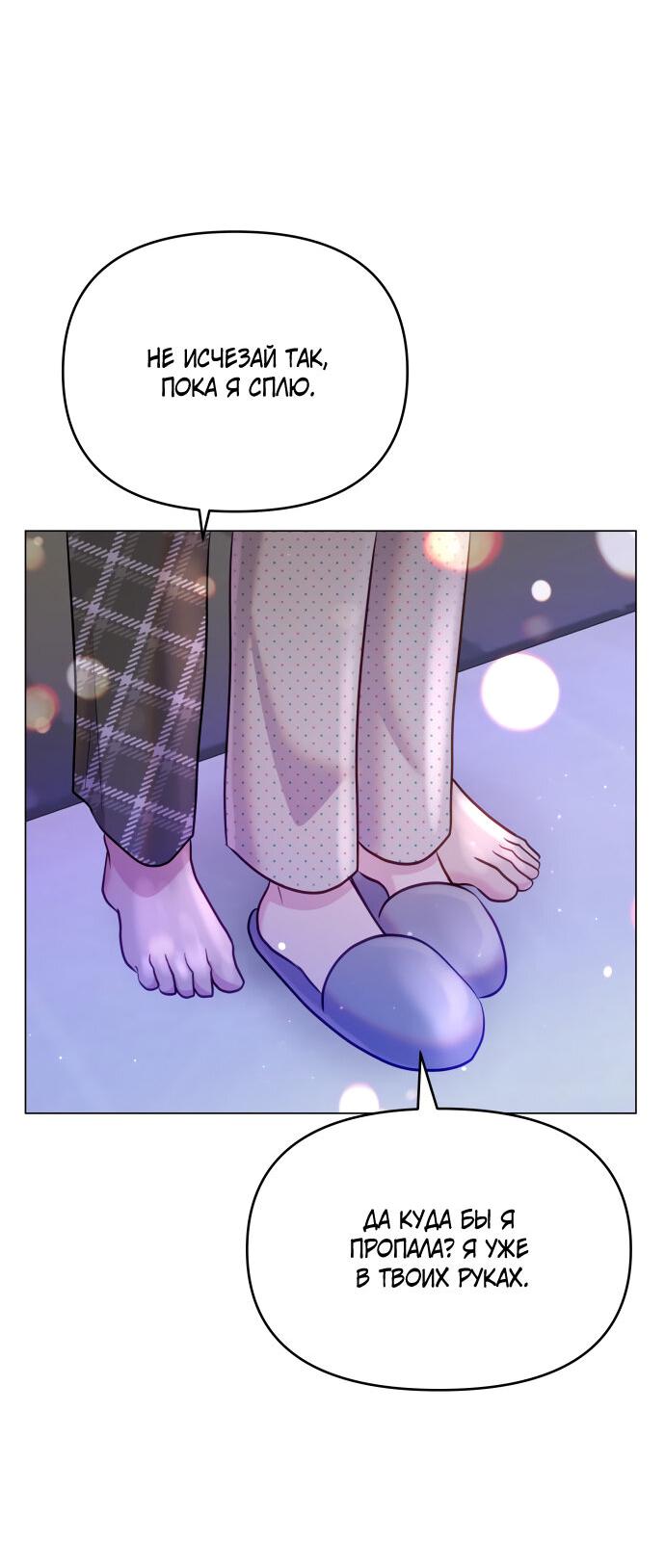 Манга Руководство по использованию зверя - Глава 54 Страница 17