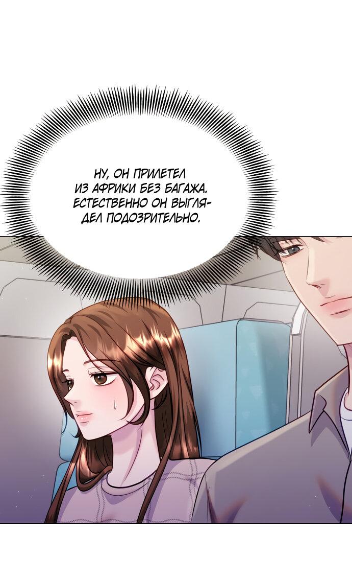 Манга Руководство по использованию зверя - Глава 54 Страница 32