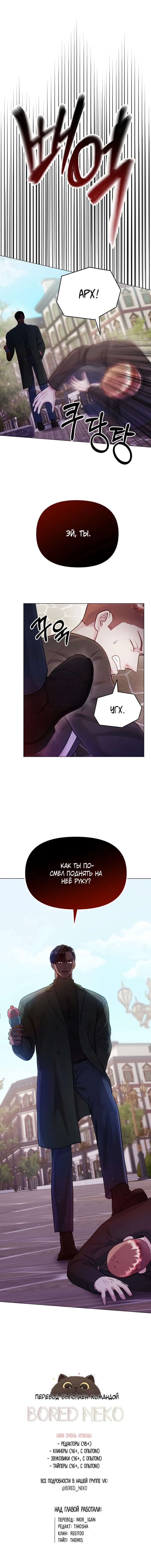 Манга Руководство по использованию зверя - Глава 54 Страница 60