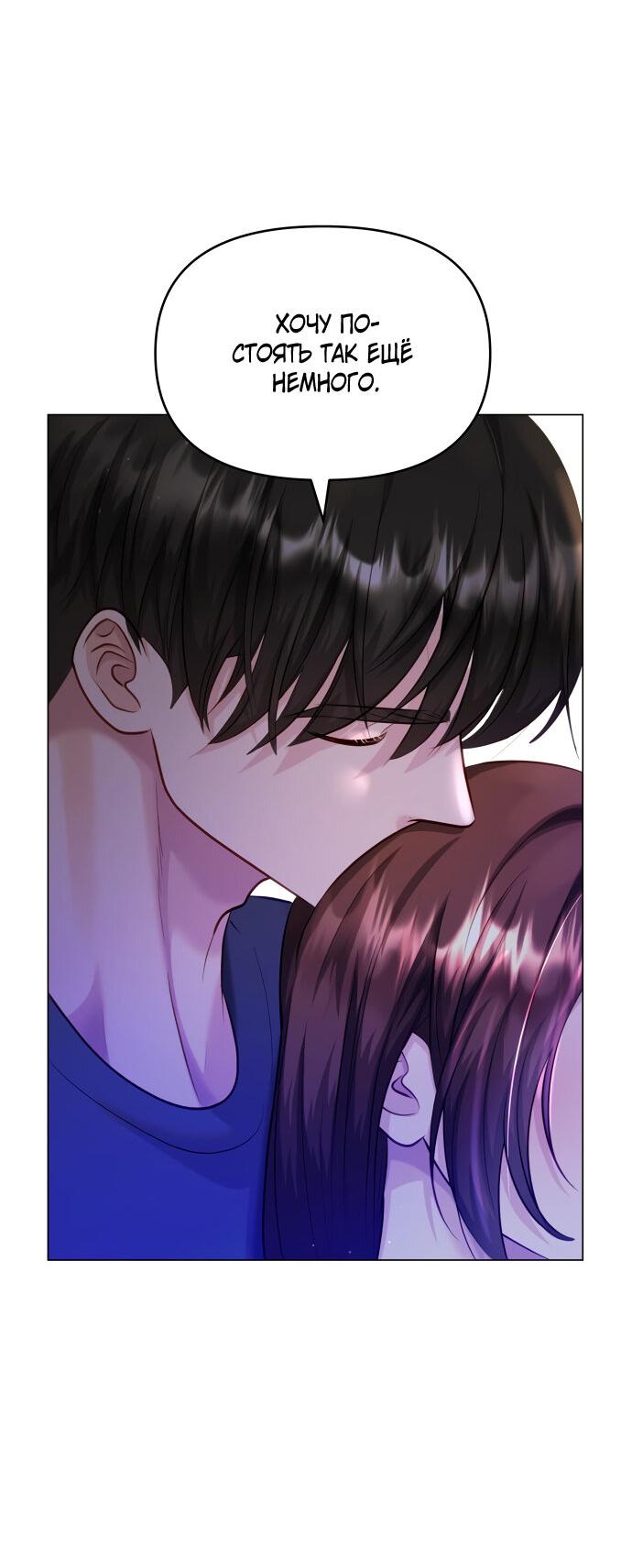 Манга Руководство по использованию зверя - Глава 54 Страница 15