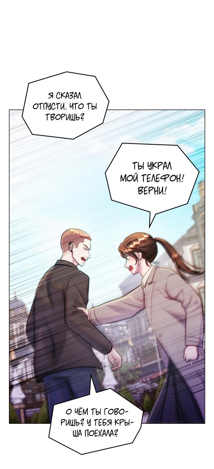 Манга Руководство по использованию зверя - Глава 54 Страница 58