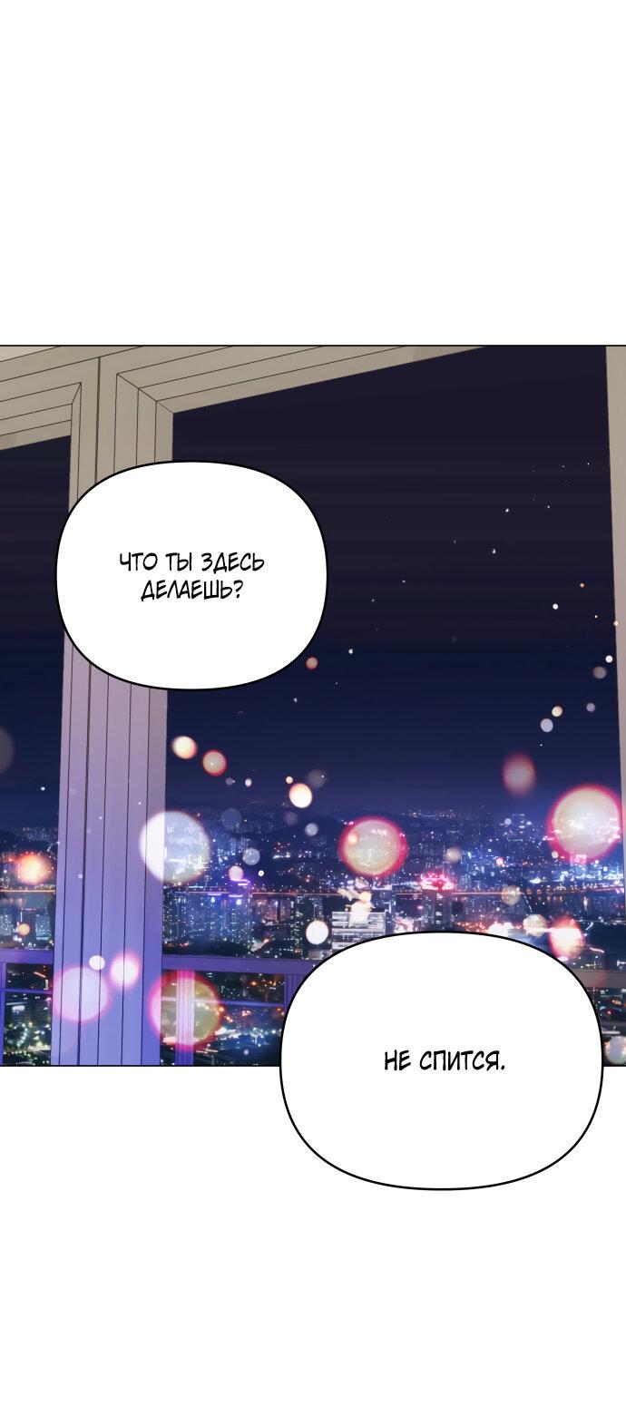 Манга Руководство по использованию зверя - Глава 54 Страница 16