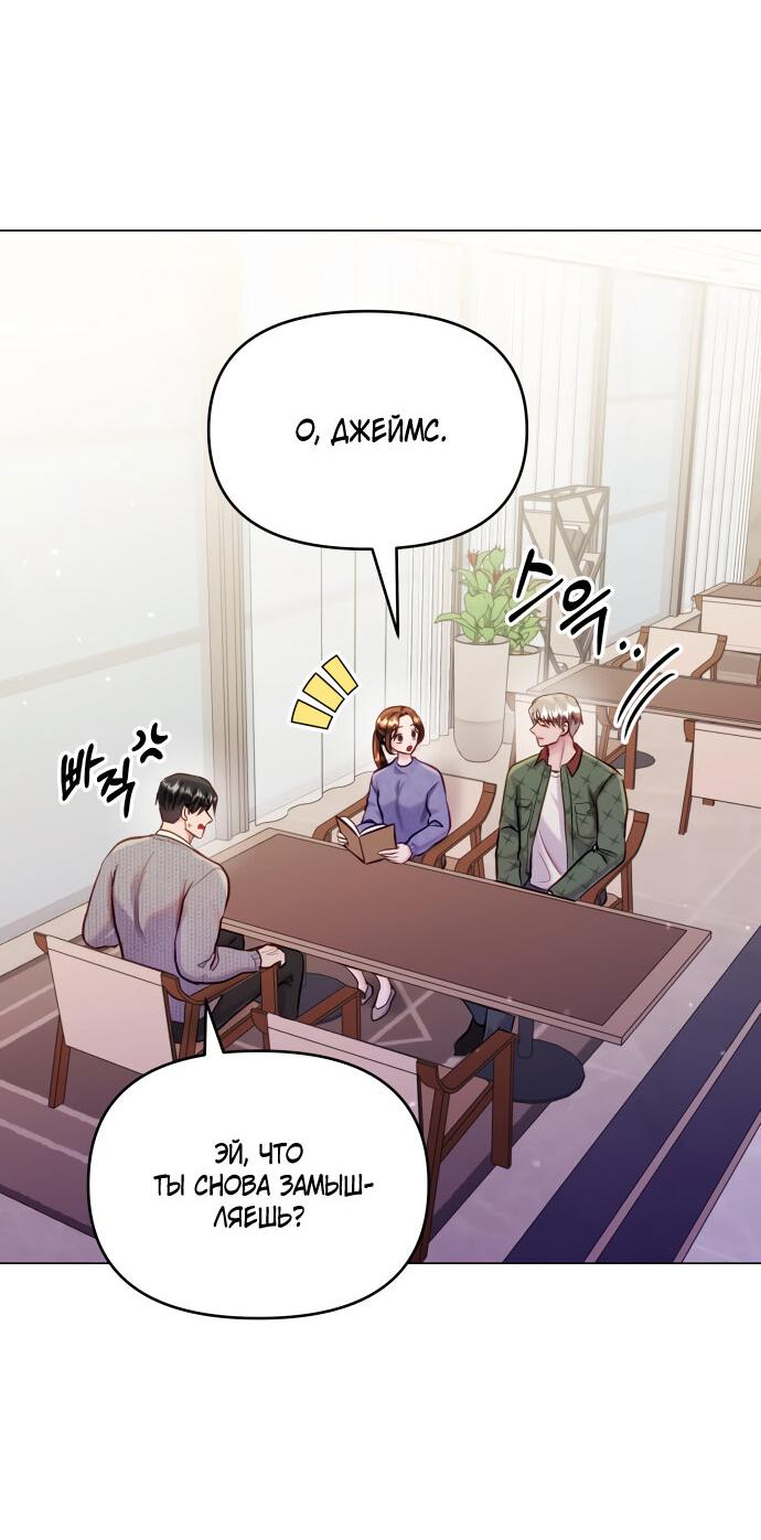 Манга Руководство по использованию зверя - Глава 53 Страница 52
