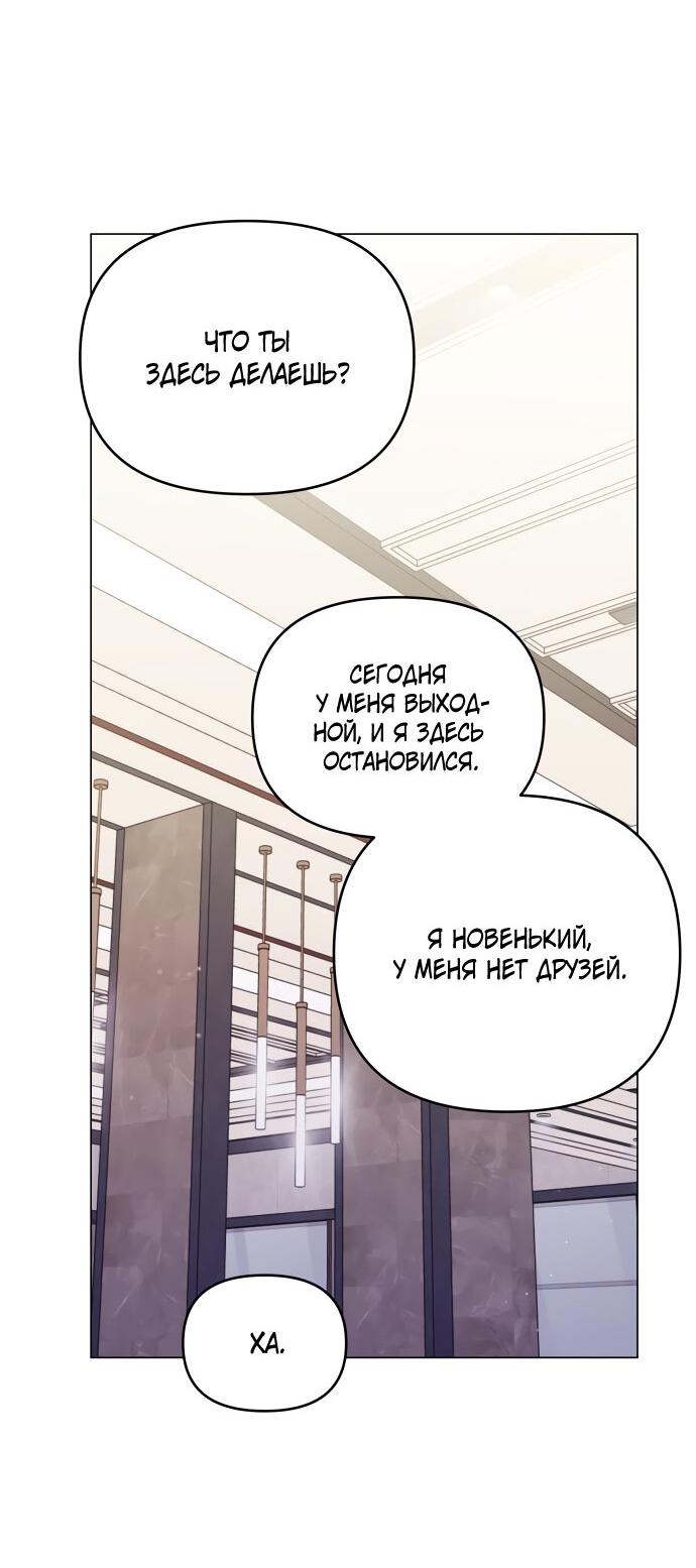 Манга Руководство по использованию зверя - Глава 53 Страница 57