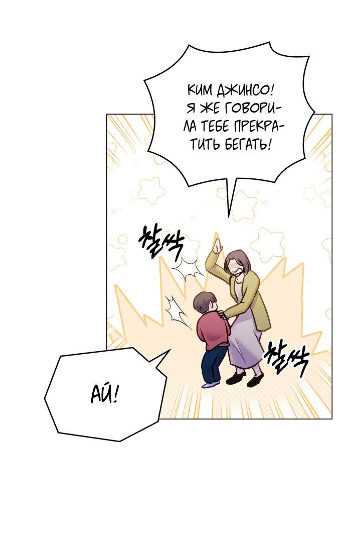 Манга Руководство по использованию зверя - Глава 53 Страница 46