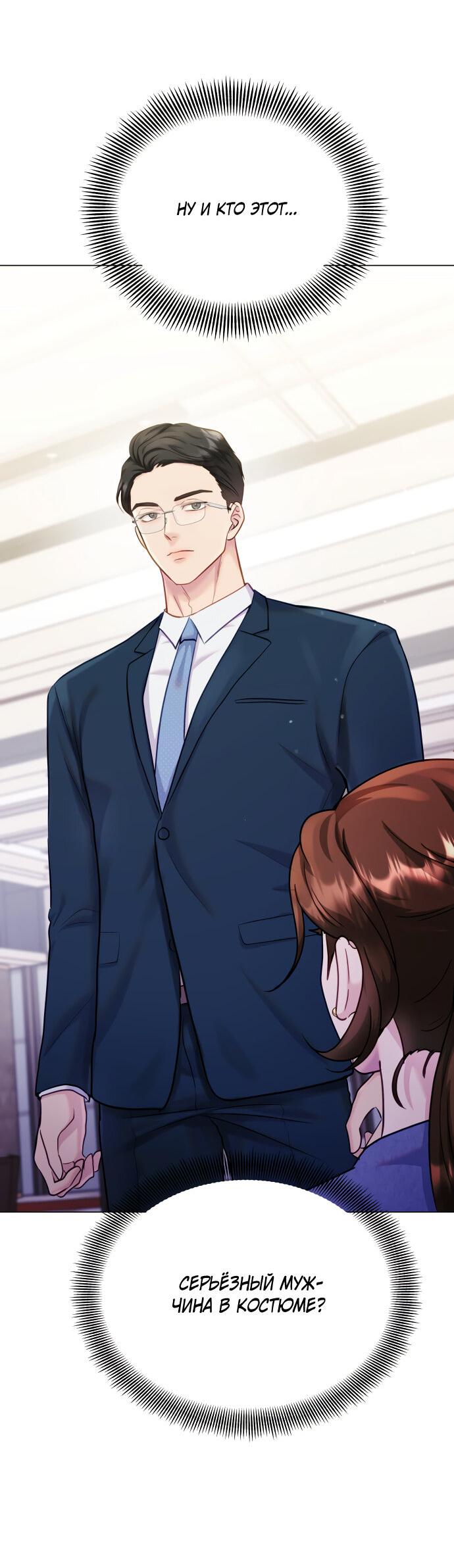 Манга Руководство по использованию зверя - Глава 53 Страница 62