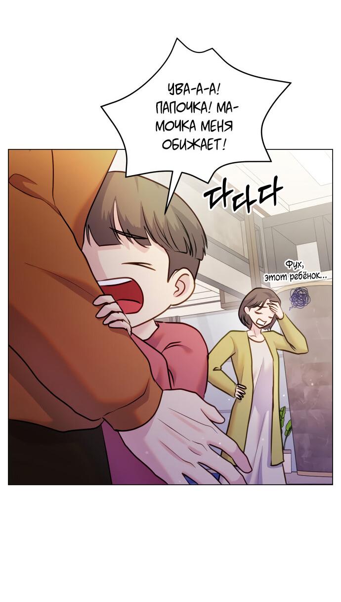 Манга Руководство по использованию зверя - Глава 53 Страница 47