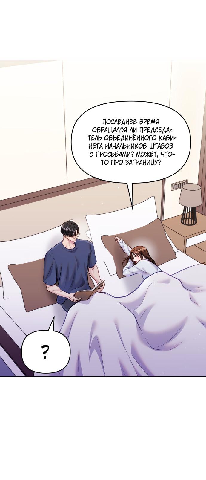 Манга Руководство по использованию зверя - Глава 53 Страница 2