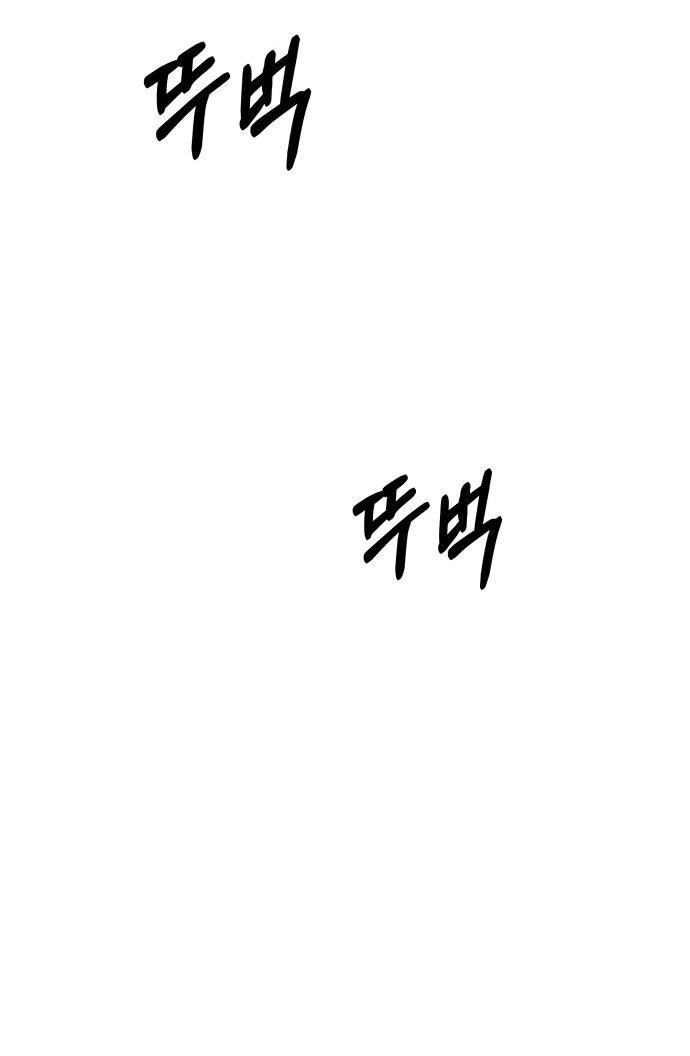 Манга Руководство по использованию зверя - Глава 53 Страница 68